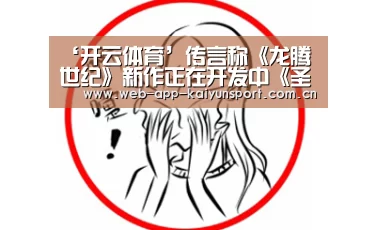 开云体育