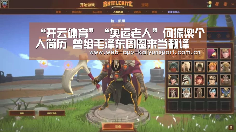 开云体育