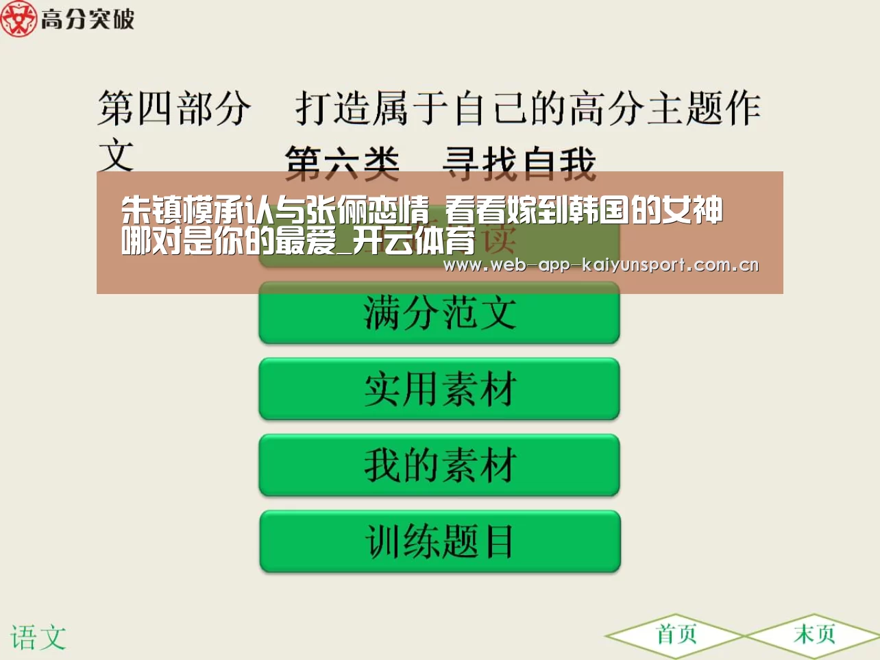 朱镇模承认与张俪恋情 看看嫁到韩国的女神 哪对是你的最爱_开云体育(图1) 开云体育