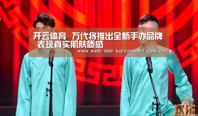 开云体育