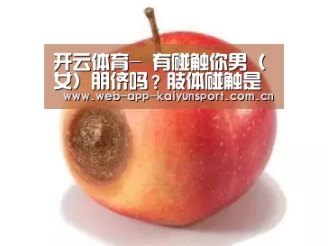 开云体育