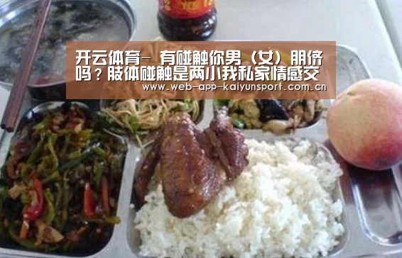 开云体育