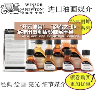 ‘开云体育’《忍者之印》将推出重制版登陆多平台 支持4K分辨率(图1) 开云体育
