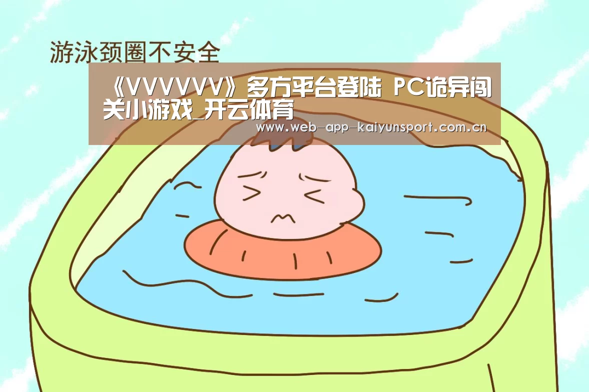 开云体育