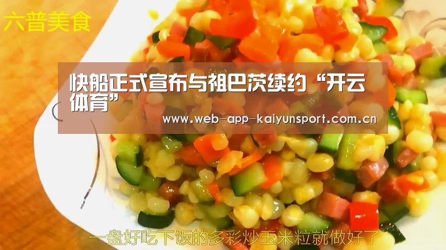开云体育