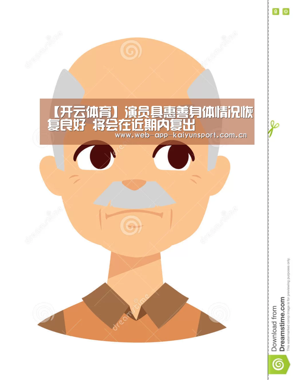 【开云体育】演员具惠善身体情况恢复良好 将会在近期内复出(图1) 开云体育